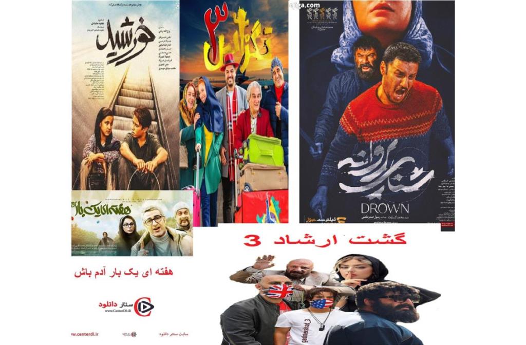 معرفی فیلم گشت ارشاد 3 و تگزاس 3