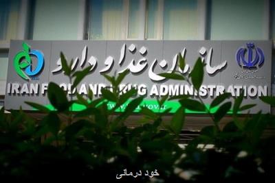 سازمان غذا و دارو جایگزین داروی مبتلایان قارچ سیاه را اعلام نمود