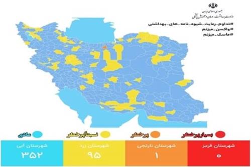 افزایش شهرهای با وضعیت آبی کرونایی در کشور