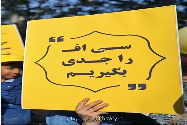 راهکار حل معضل کمبود داروهای حیاتی بیماران سی اف