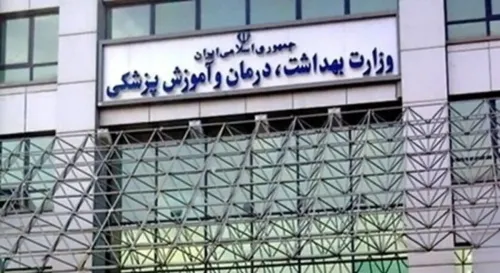 دستور ویژه وزارت بهداشت برای رویارویی با ویروس خطرناک در مراکز دفن پسماند