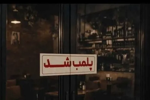مرکز بدون مجوز طب سنتی در کاشان پلمب شد