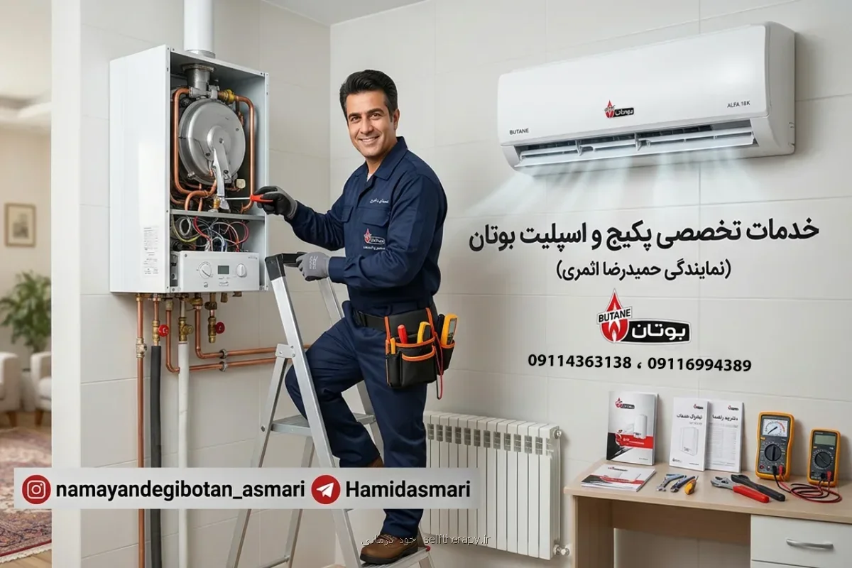 نمایندگی رسمی بوتان در استان گلستان