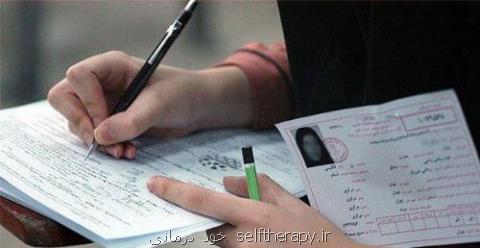 فردا آخرین مهلت دریافت كارت آزمون استخدامی پزشكان متخصص