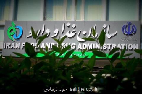 سرعت گیرهای صنعت داروسازی كشور، سازمان غذا و دارو ورود كند