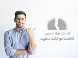 عوارض كاشت مو