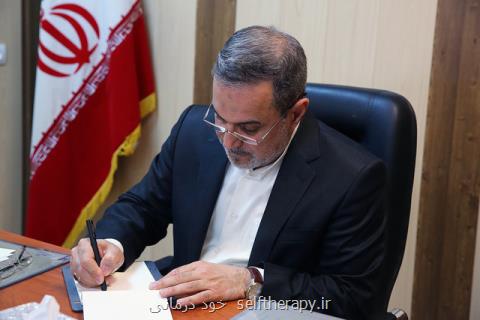 پیام بطحائی به مناسبت هفته سلامت و اهمیت ارتقای سلامت مدارس