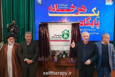 سطح سواد سلامت خانواده ها را با مشاركت مردم افزایش می دهیم