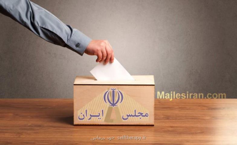 كاندیداهای مجلس یازدهم