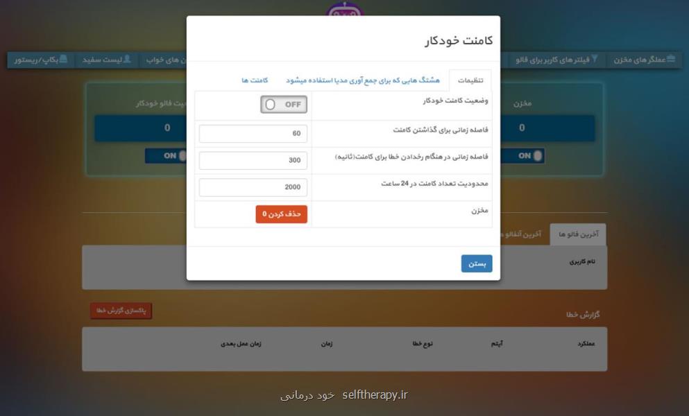 افزایش فالوور واقعی اینستاگرام