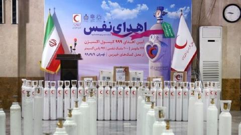 توزیع 400 كپسول اكسیژن ساز خانگی در كشور از طرف هلال احمر